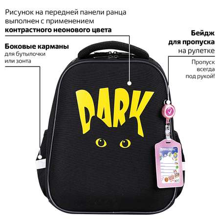 Рюкзак Brauberg