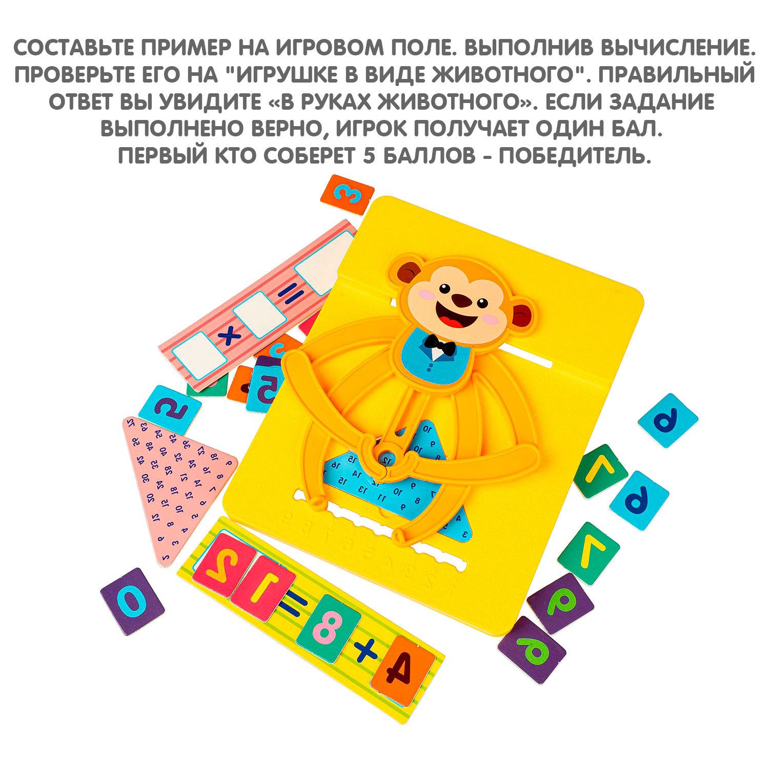Настольная игра Bondibon Считай и умножай - фото 4