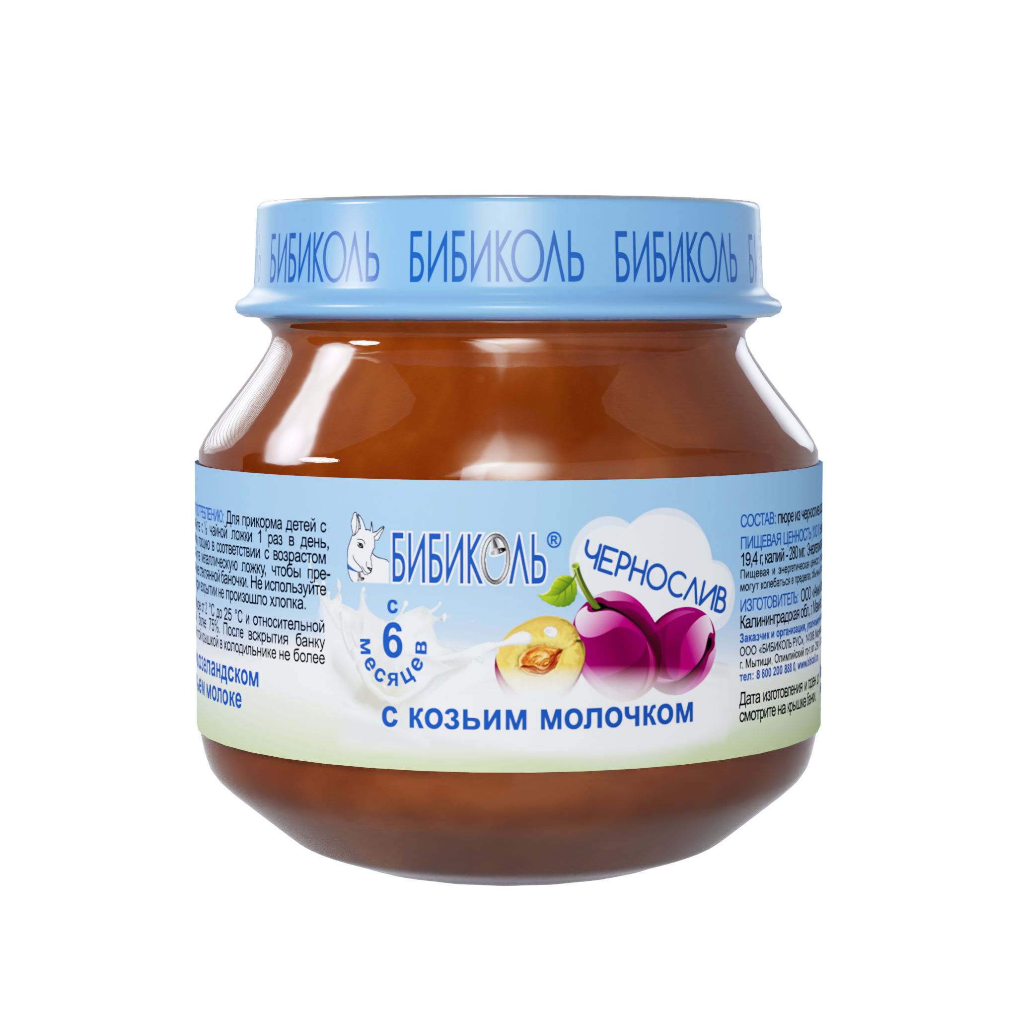 Пюре Бибиколь Чернослив-козье молочко с 6 мес 80 г - фото 6