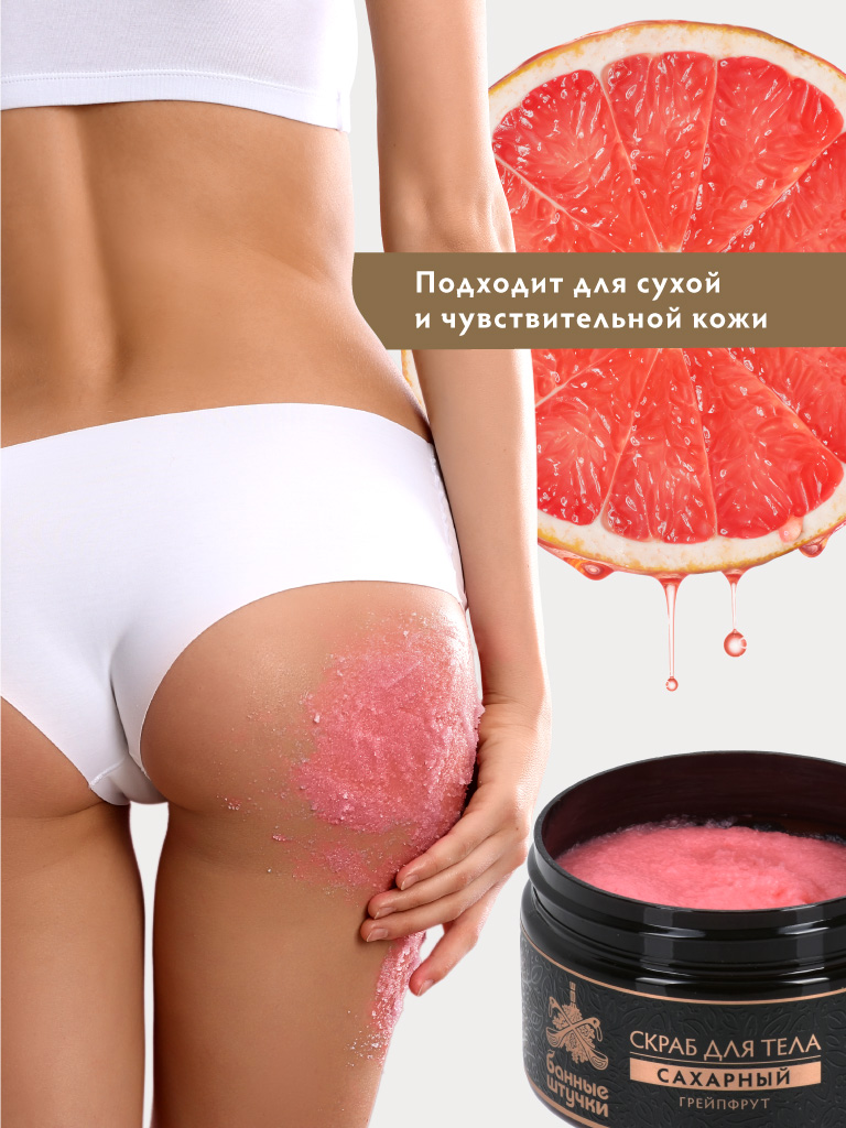 Масло Банные штучки 250 мл - фото 7