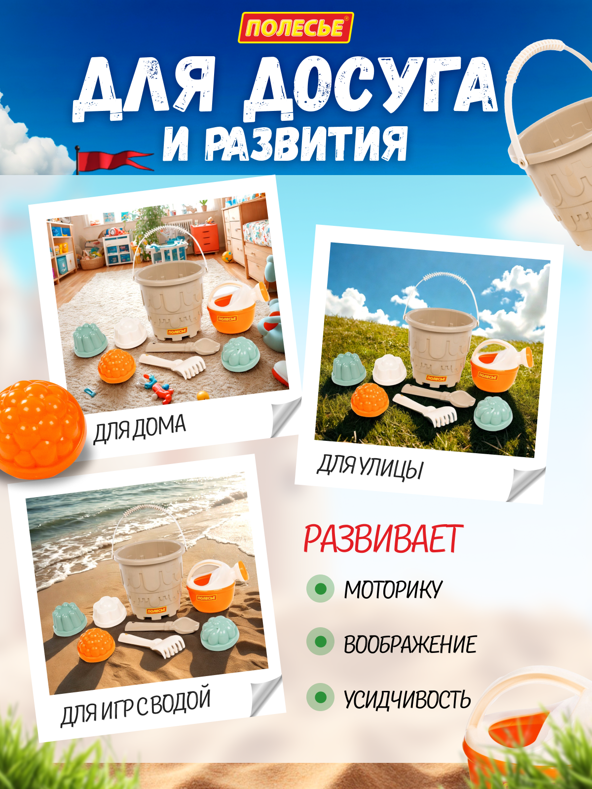 Песочный набор Полесье 8 элементов бежевый 1 предм. - фото 10