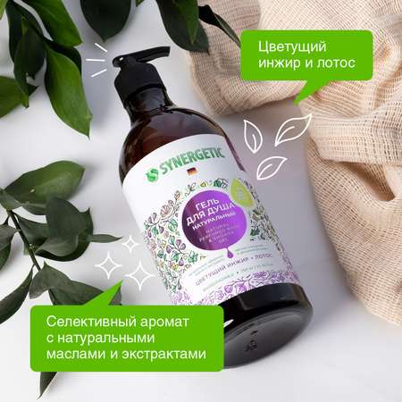 Гель Synergetic