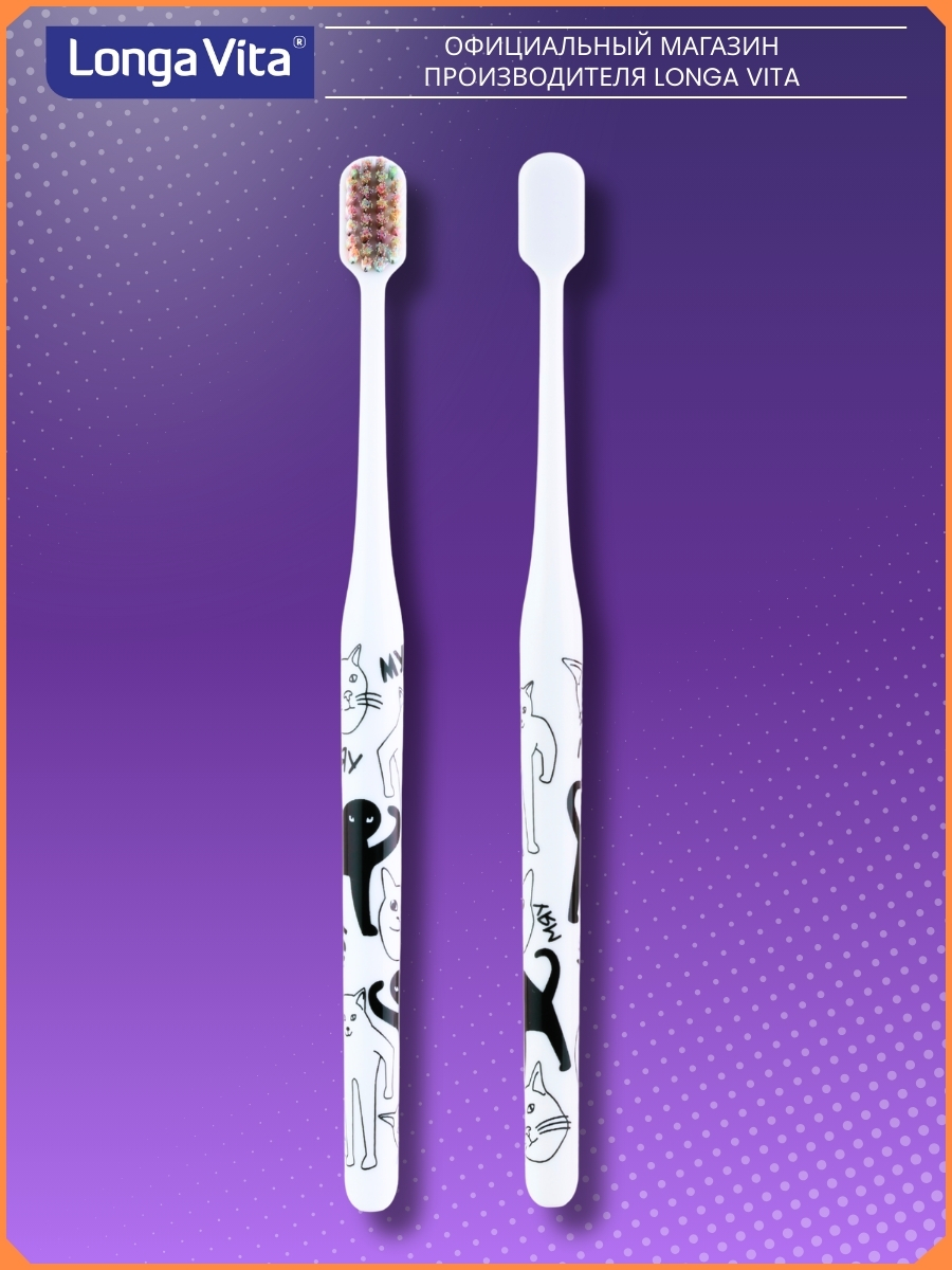 Зубная щетка классическая LONGA VITA от 8 лет 4 шт. - фото 12