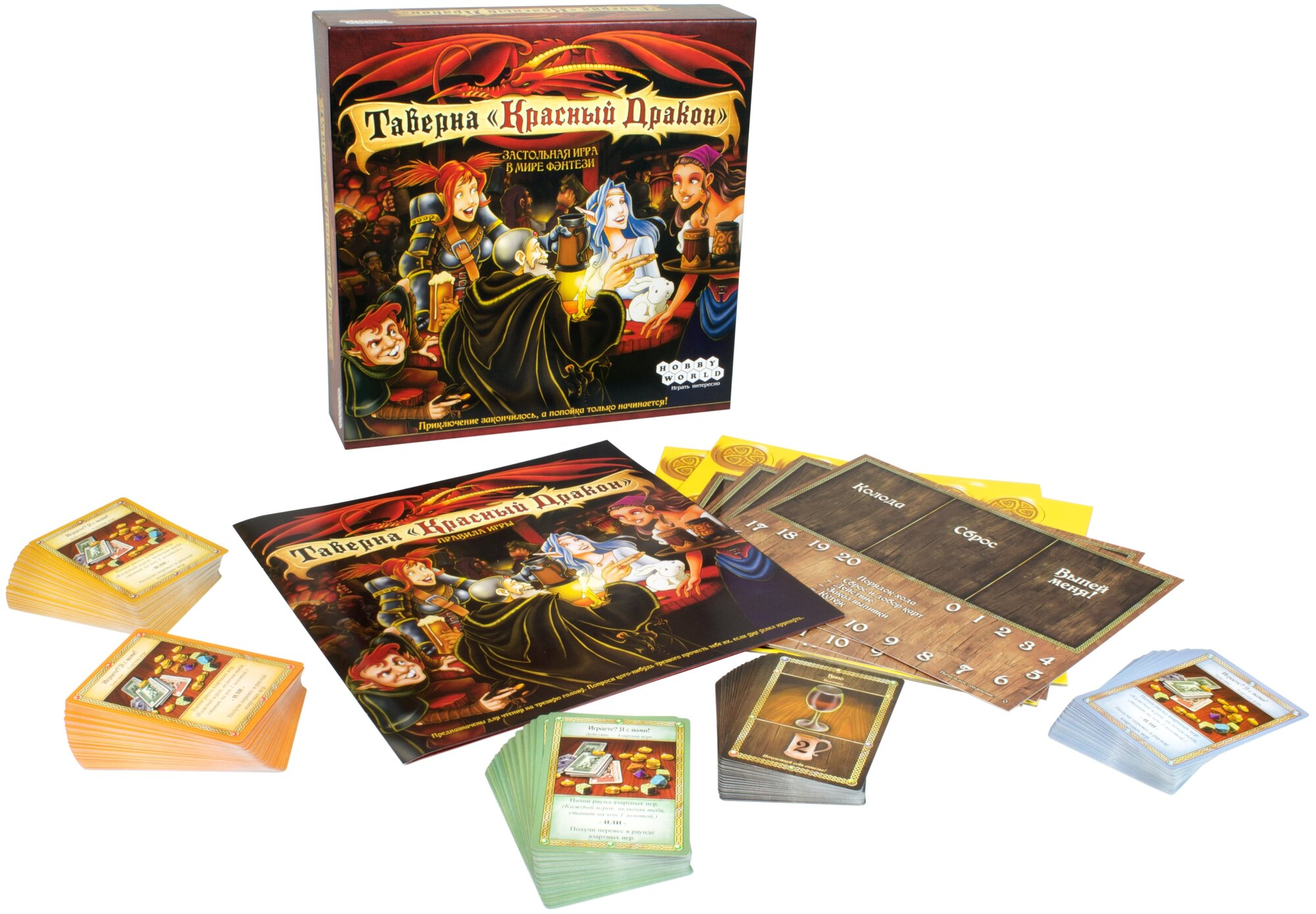 Настольная игра Hobby World Таверна "Красный Дракон" - фото 2
