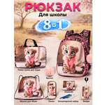 Рюкзак SkyName для девочки 8 в 1