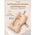 Гамак для купания LaLa-Kids Звездочки бежевый