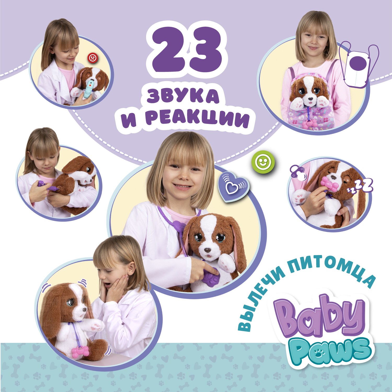 Игровой набор BABY PAWS - фото 10