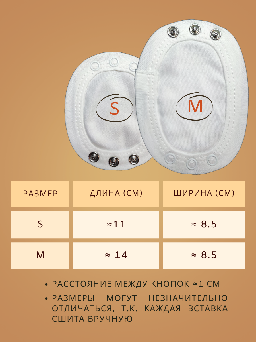 Вставка удлинитель в боди детское milk - фото 4