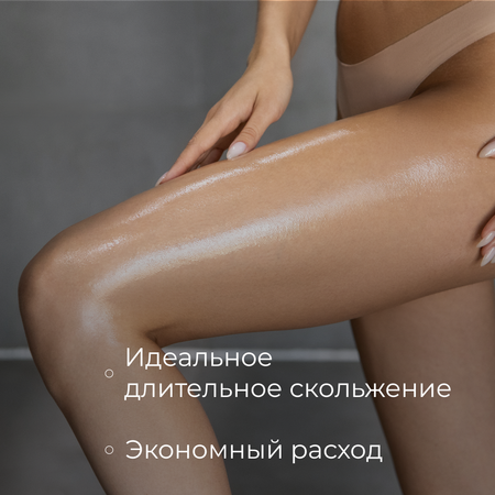 Масло La Fabrique Увлажнение 500 мл