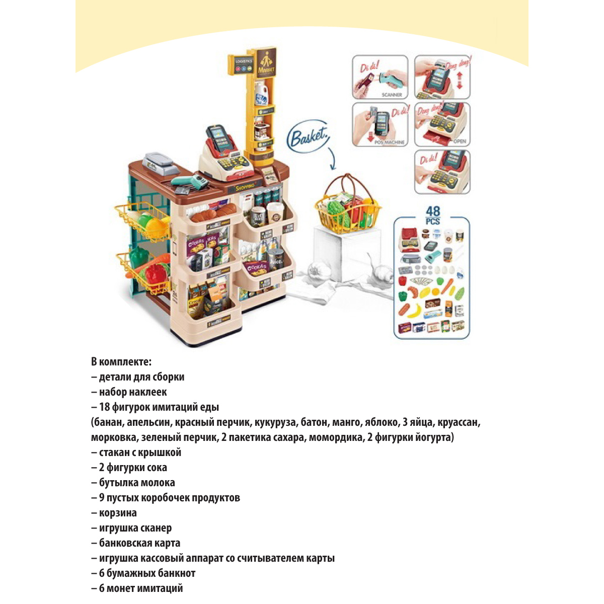 Игровой набор Veld Co касса, прилавок, продукты, тележки и корзинки - фото 4