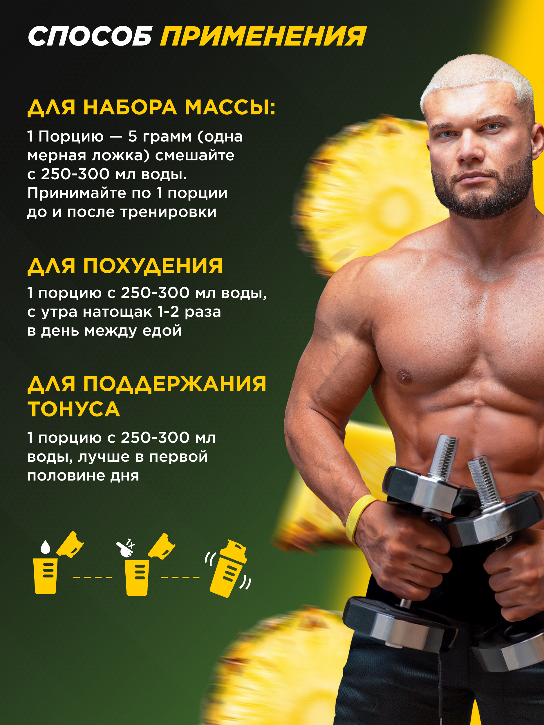 ВСАА Prime Kraft 2:1:1 150г Ананас - фото 4