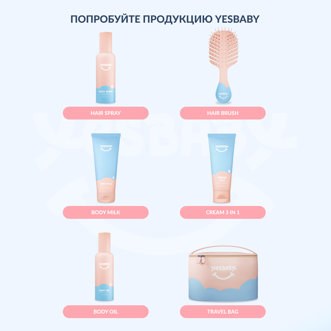 Молочко YESBABY Увлажняющее 200 мл - фото 11