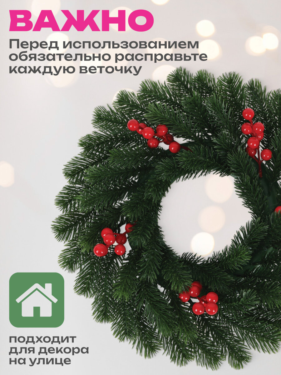 Венок новогодний хвойный Золотая сказка из елки искусственной литой 42 см - фото 3