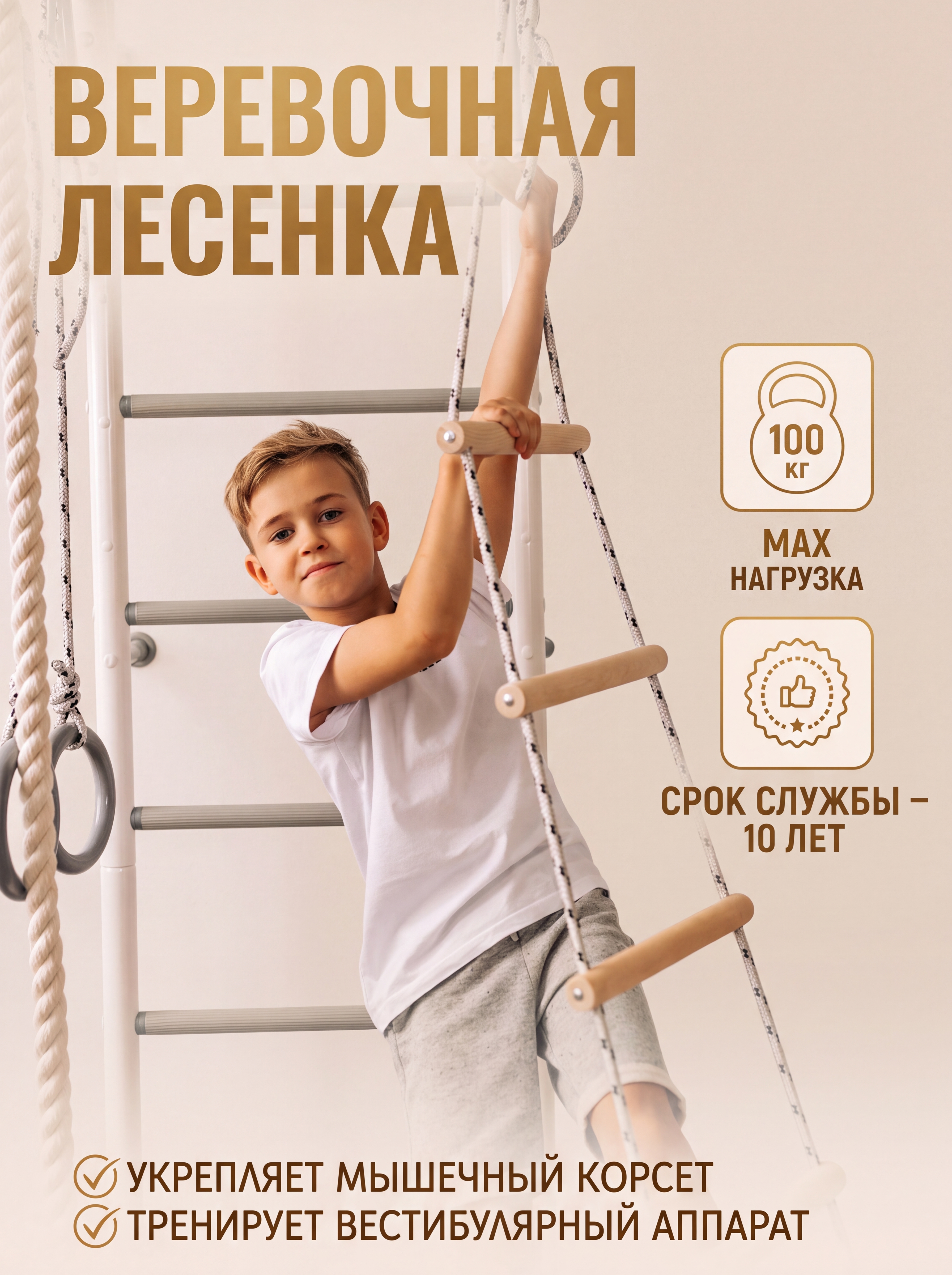 Шведская стенка Rokids Атлет-2 - фото 9