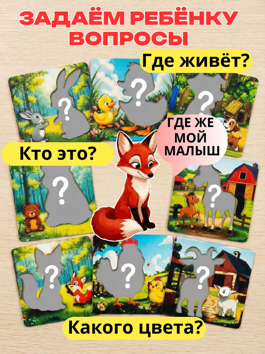 Игрушка ГРАТ сортер Ищем мам - фото 7