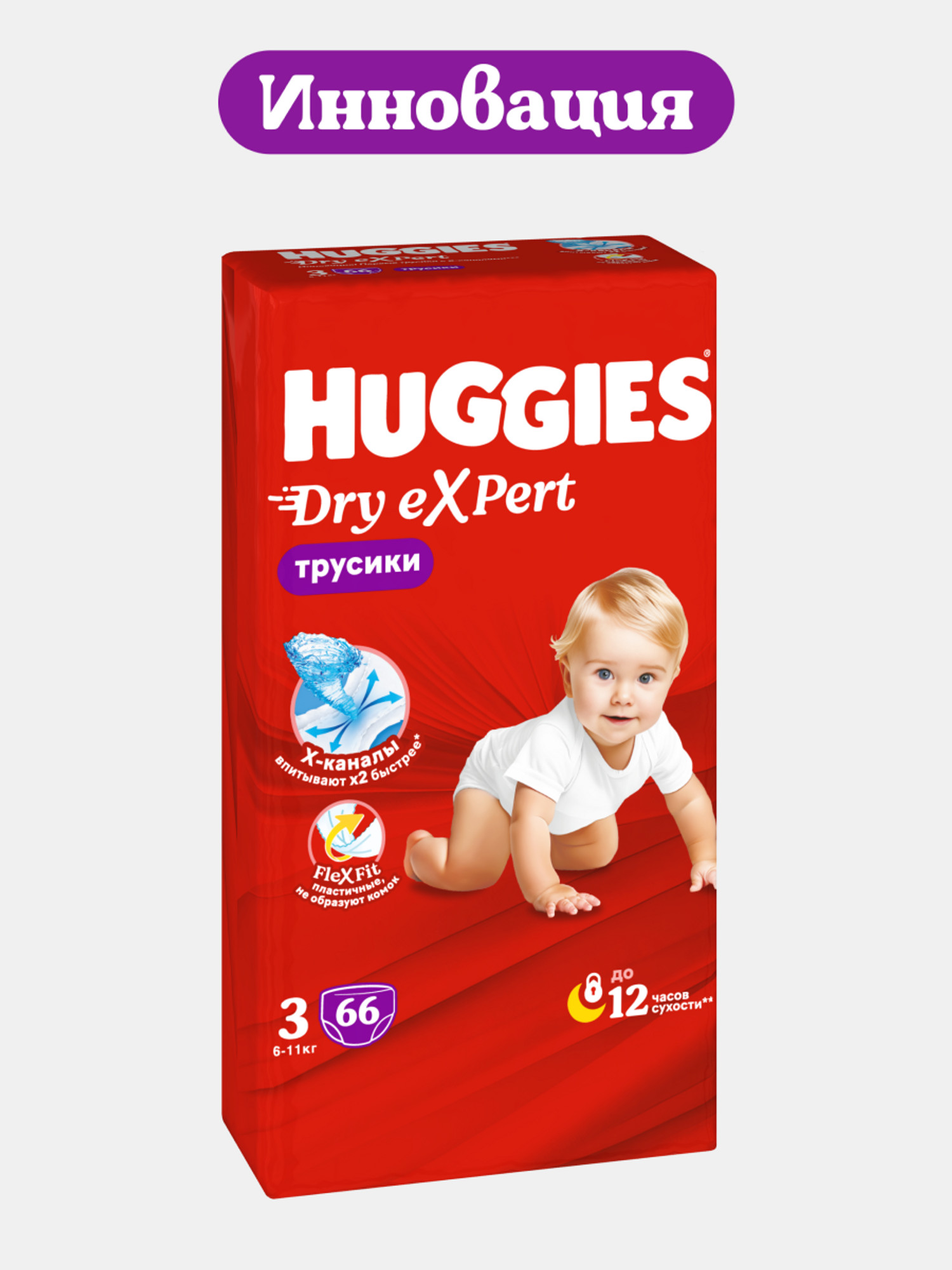 Трусики Huggies Dry eXpert 3 (6-11 кг) 66 шт. - фото 2