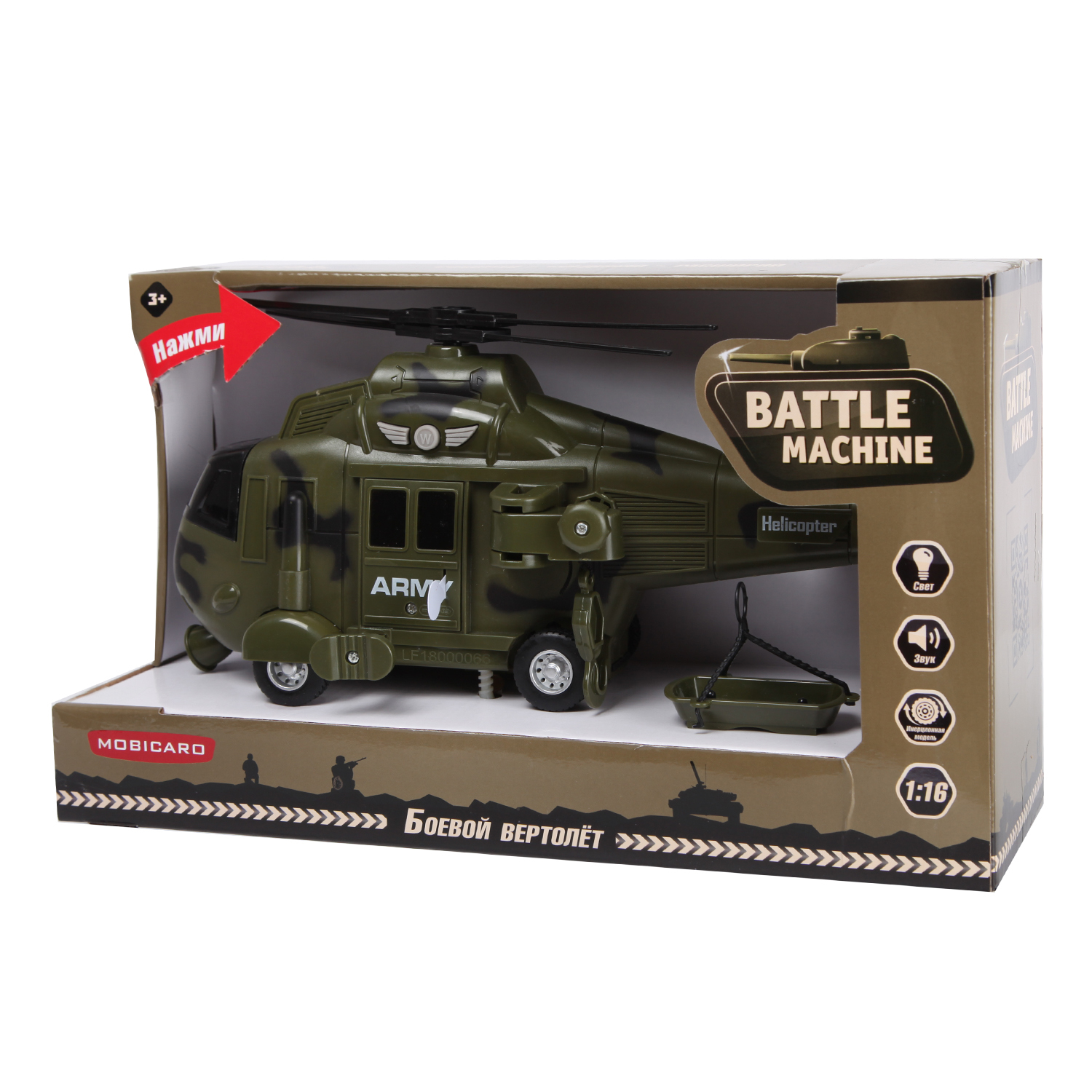 Вертолет Mobicaro 1:16 OTB0566950 - фото 2