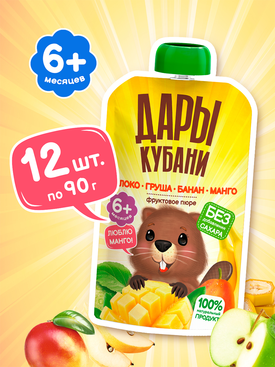 Пюре Дары Кубани Яблоко Груша Банан Манго с 6 мес 90 г 12 упак. - фото 1