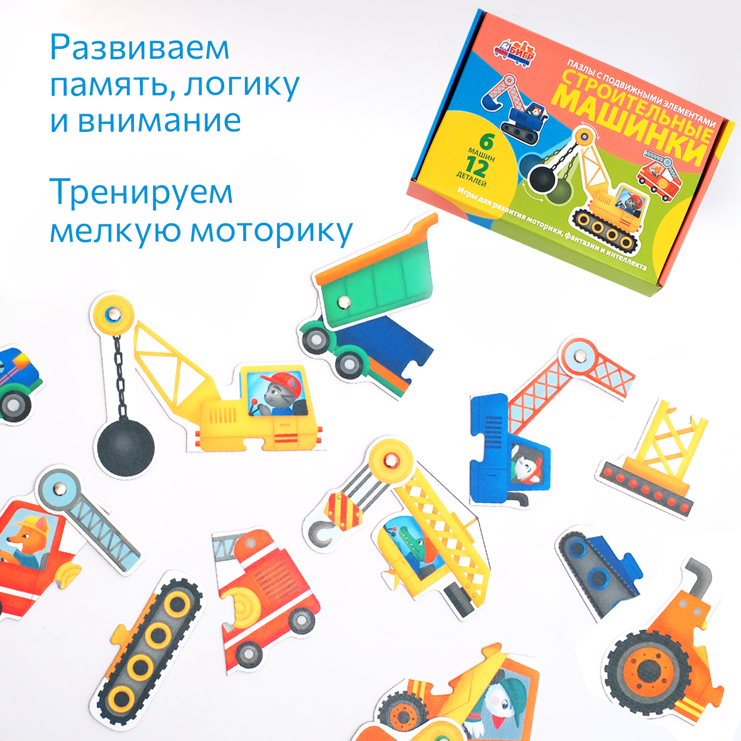 Пазл Бигр Строительные машины классический - фото 4