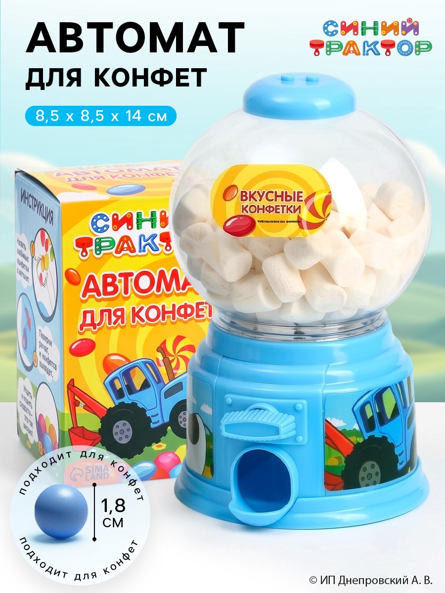 Игрушка Синий трактор Игровая - фото 1