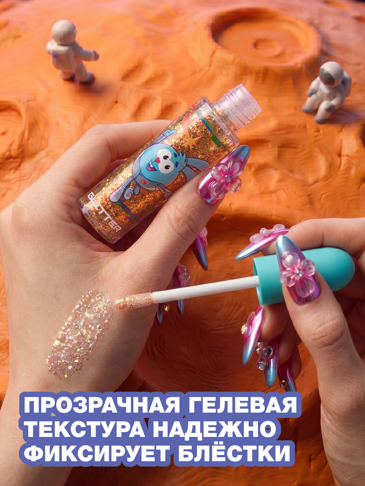 Глиттер для лица Beauty Bomb Смешарики тон 02 золото-зеленый 5мл - фото 2