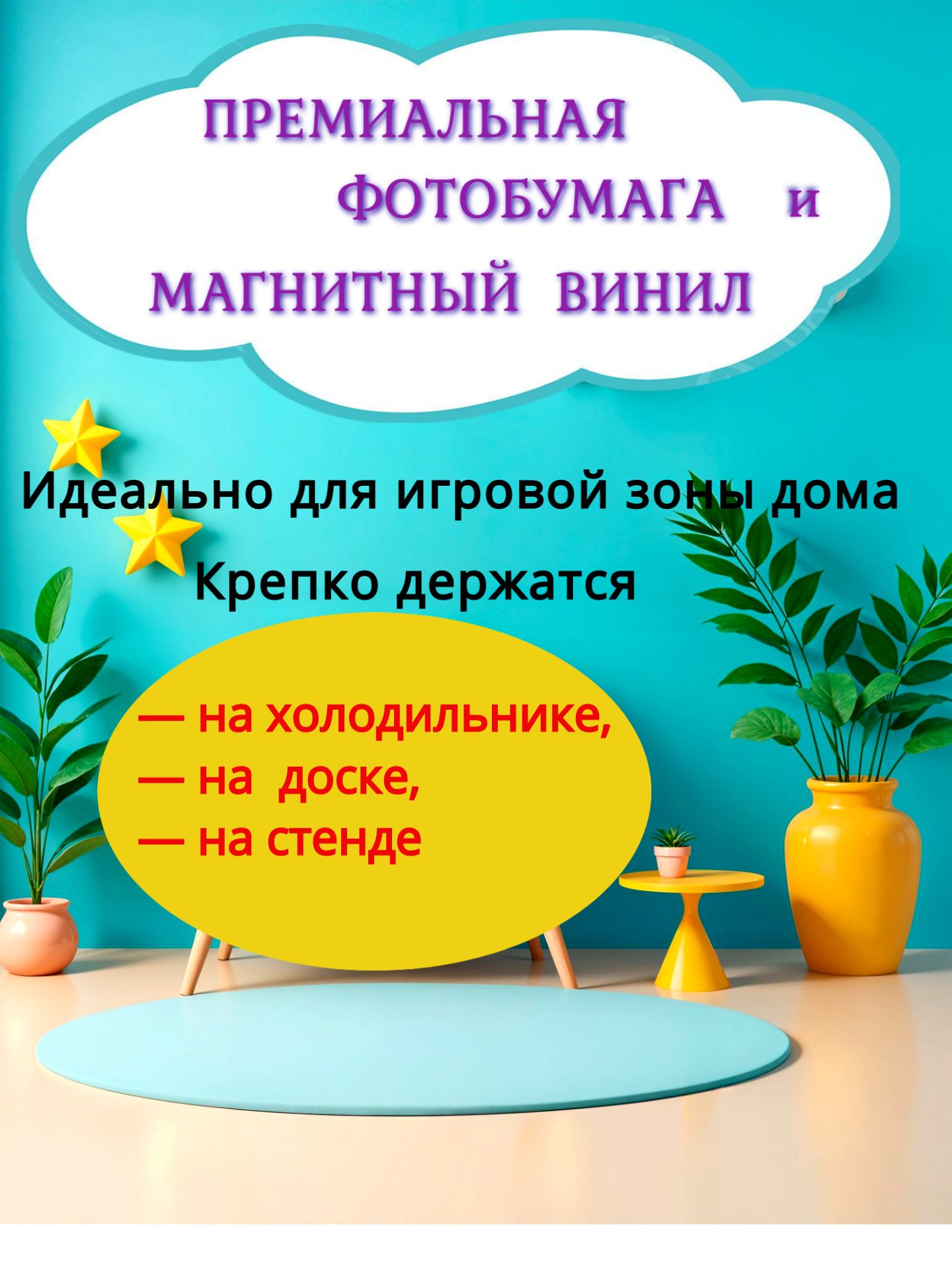 Карточки Фабрика Магнитных Игр Мебель и предметы быта - фото 5