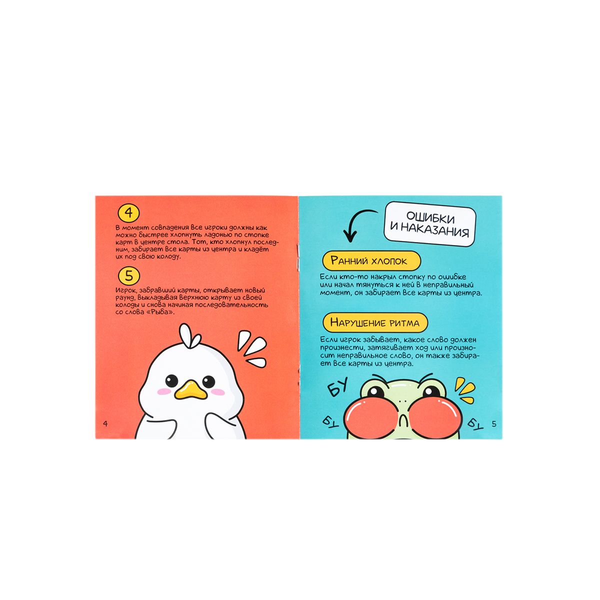 Настольная игра Десятое королевство Рыба Бука Гусь Рак - фото 3