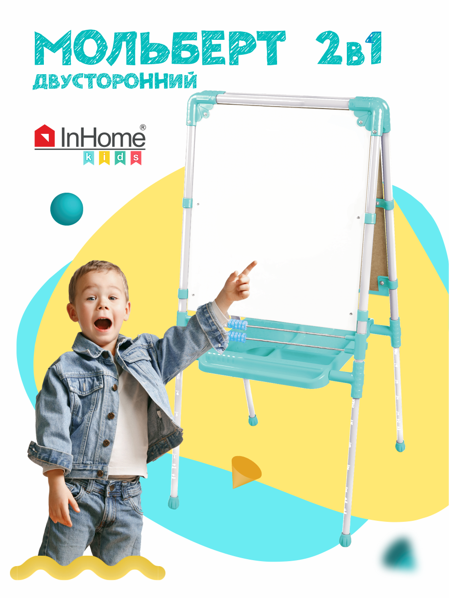 Магнитно-грифельная доска InHome - фото 1