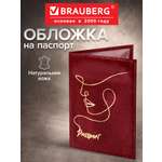 Обложка на документы Brauberg натуральная кожа наплак на паспорт