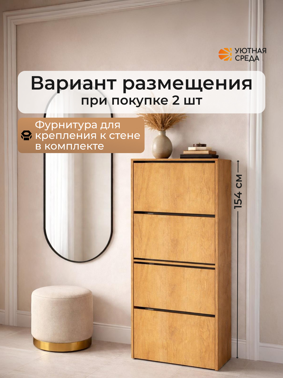 Тумба Уютная среда Обувница для прихожей (дуб) - фото 10