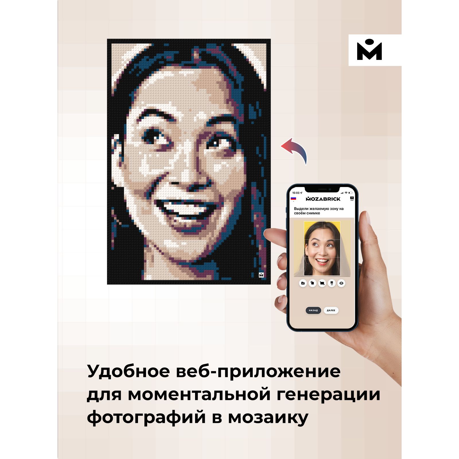 Конструктор Mozabrick Фото-конструктор M - фото 6