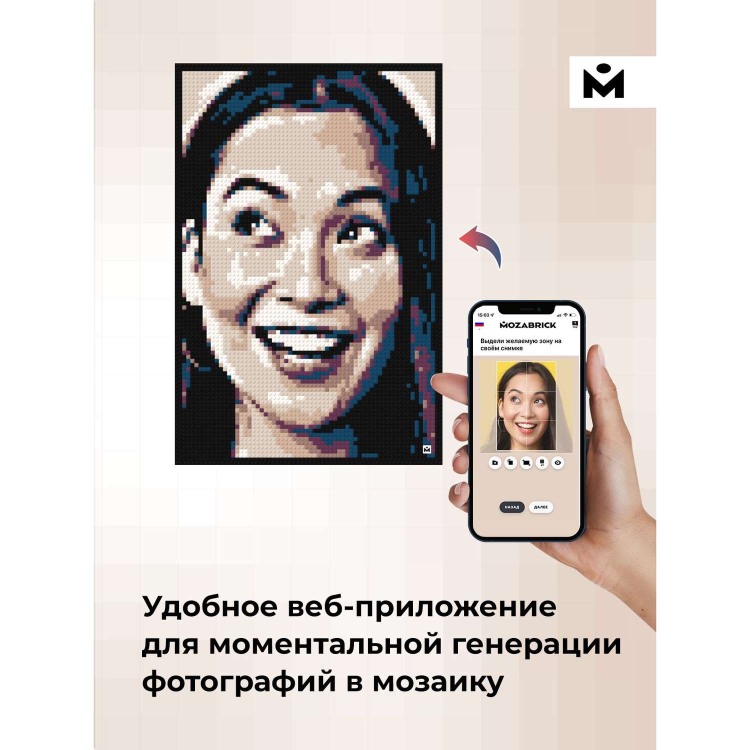 Конструктор Mozabrick Фото-конструктор M - фото 6