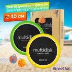 Набор для игры Street Hit Мультидиск Mini 30 см желто-зеленый