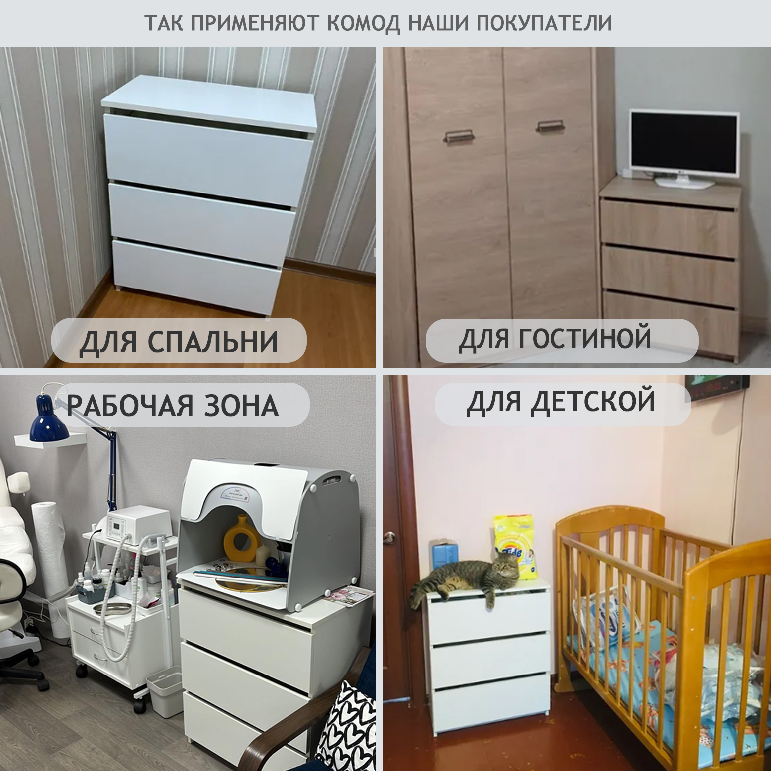 Комод LETTA Jazz 3 ящика Белый 600*733*354 - фото 8