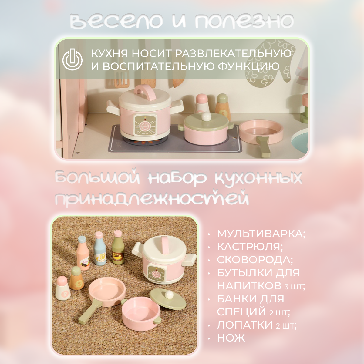 Игрушечная кухня Bubago - фото 5
