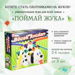 Настольная игра Маленький гений Поймай жука