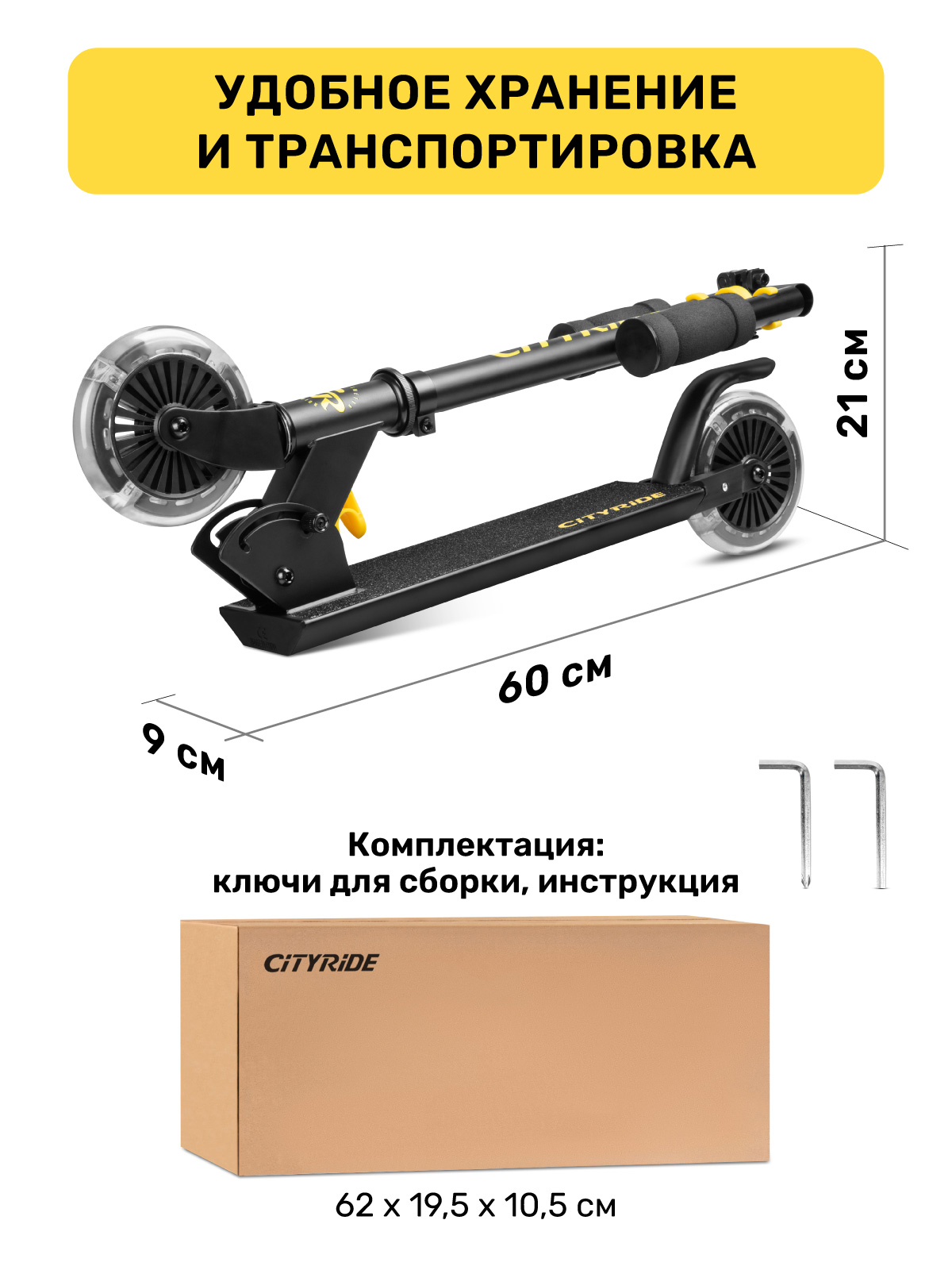 Самокат CITYRIDE двухколесный - фото 7