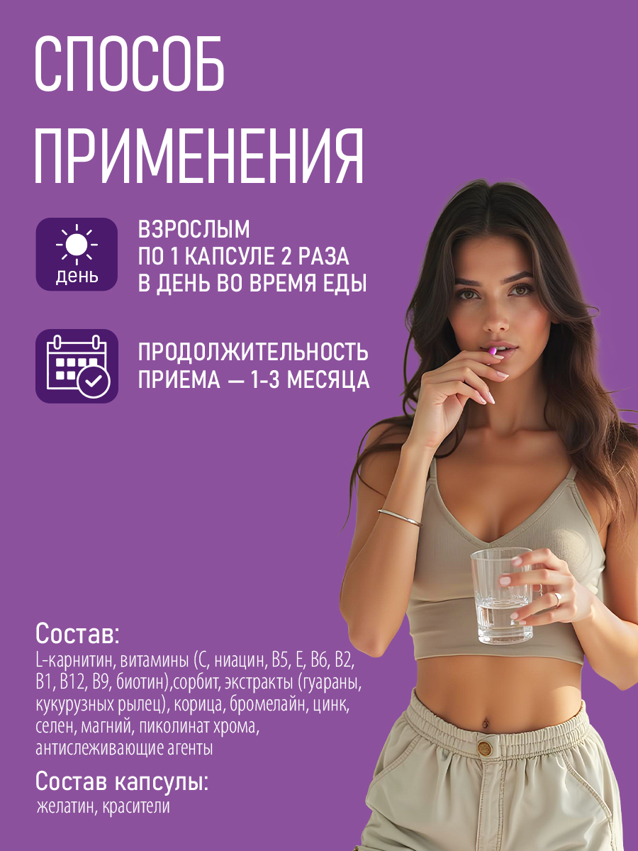 Капсулы для похудения 60 шт Леовит Витаминный комплекс для женщин и мужчин - фото 6