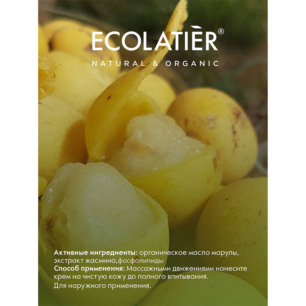 Крем Ecolatier 150 мл - фото 6