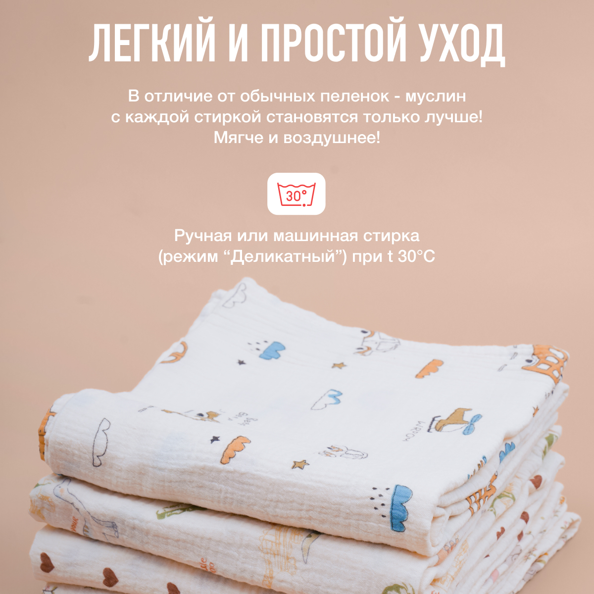 Пелёнка Mamagoods зайчики, сердечки муслин 100х100 см 2 шт. - фото 8