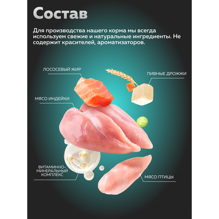 Корм сухой Зоогурман Zoogurman Sterilized, Индейка, 1,5 кг
