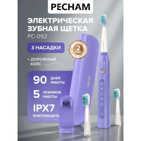 Зубная щетка электрическая PECHAM 1 шт.