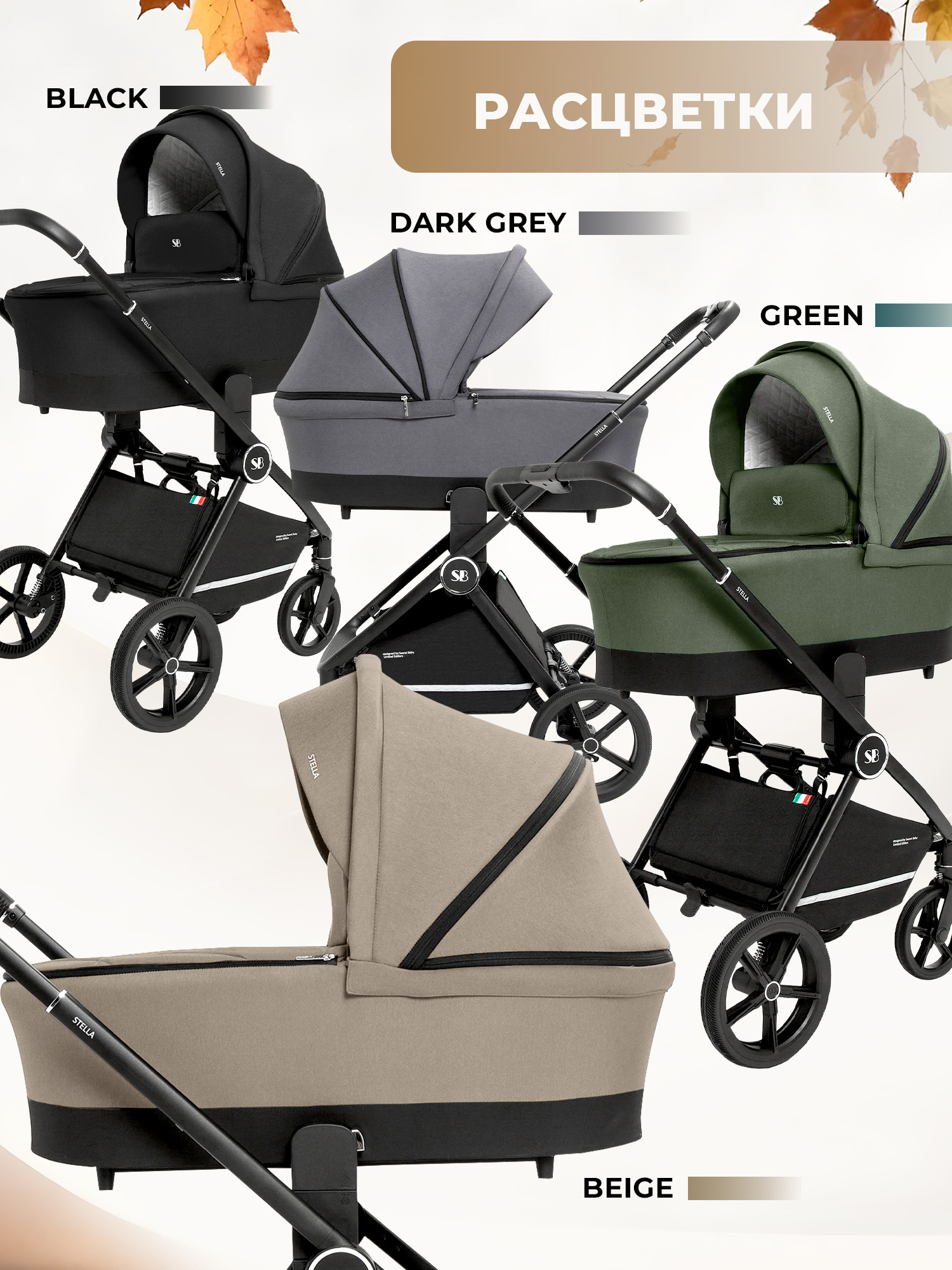 Коляска 2в1 Sweet Baby Stella Beige бежевый - фото 14