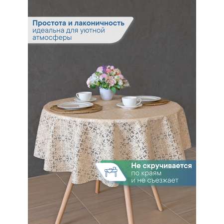 Скатерть круглая на стол VILINA Элегия d-128 см