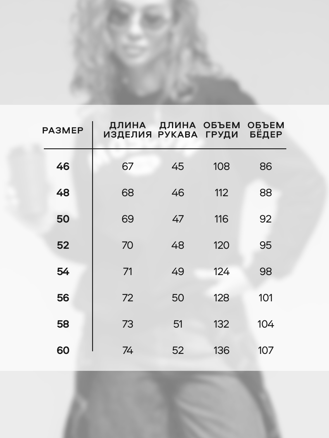 Свитшот Натали Суслова 8536 черный+Москва - фото 3