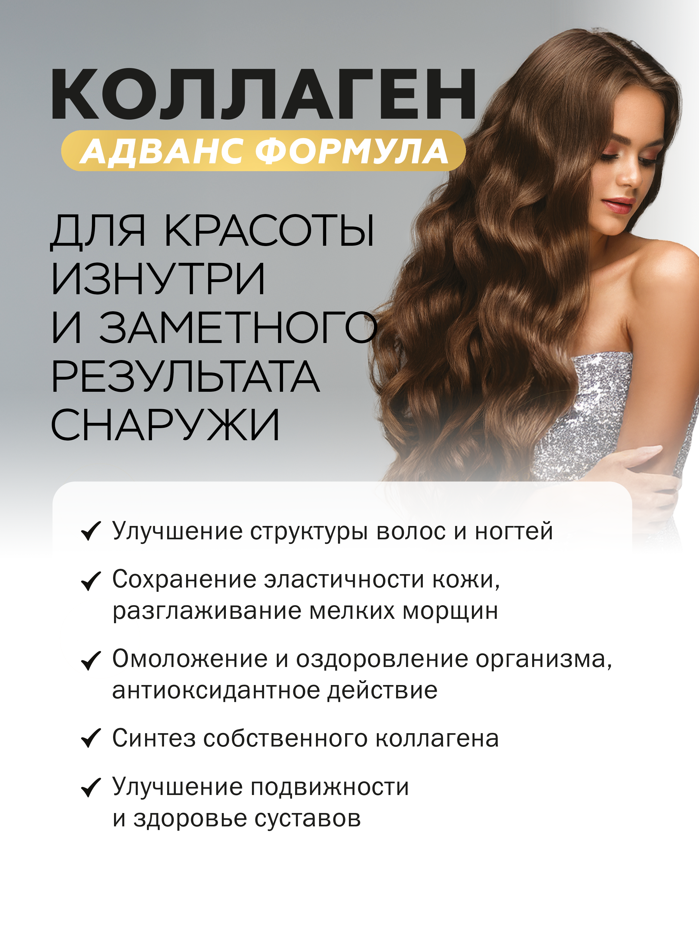 Витамины и минералы VITAUCT Коллаген Адванс Формула 11000 мг - фото 2