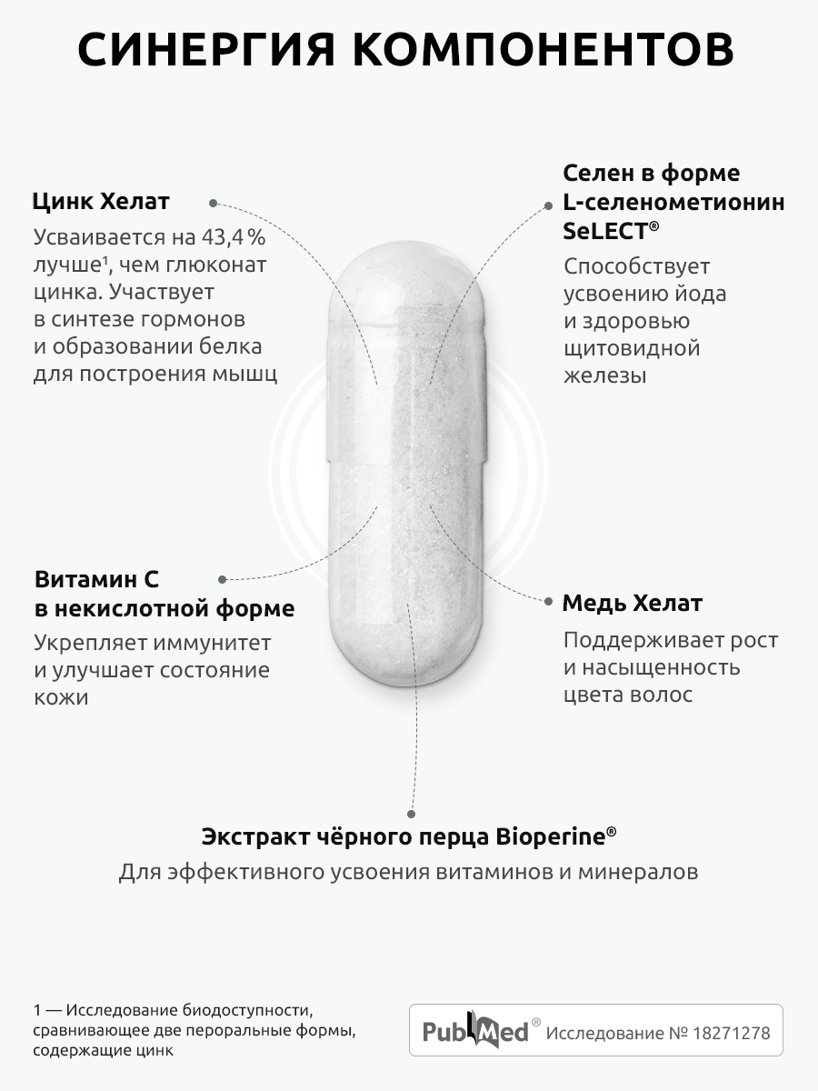 Цинк Селен Ultrabalance, UltraBalance 90 капсул - фото 9