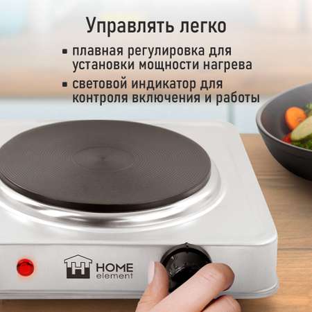 Плитка электрическая HOME ELEMENT HE-HP716А сталь