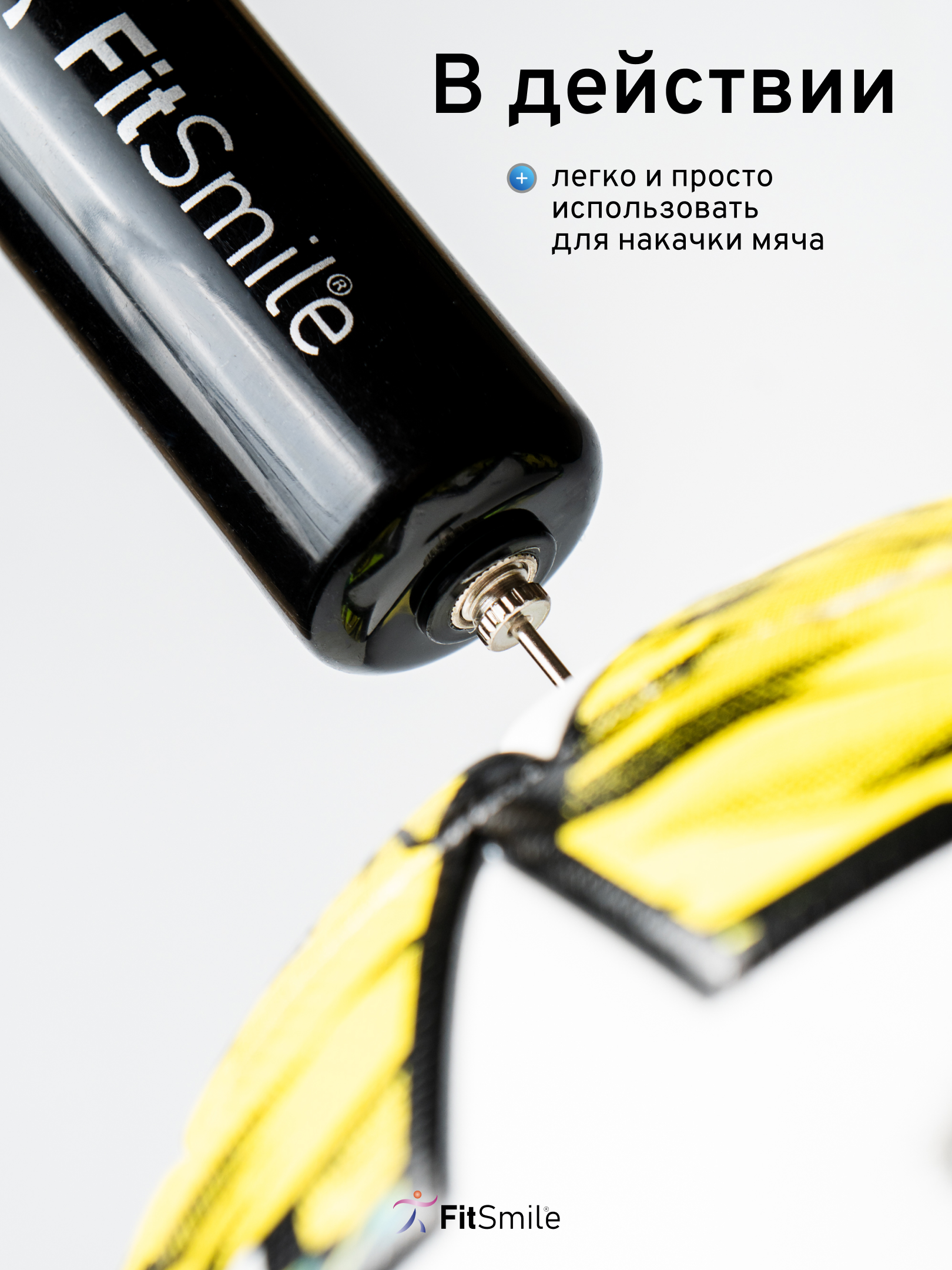 Спортивный мяч FitSmile - фото 7