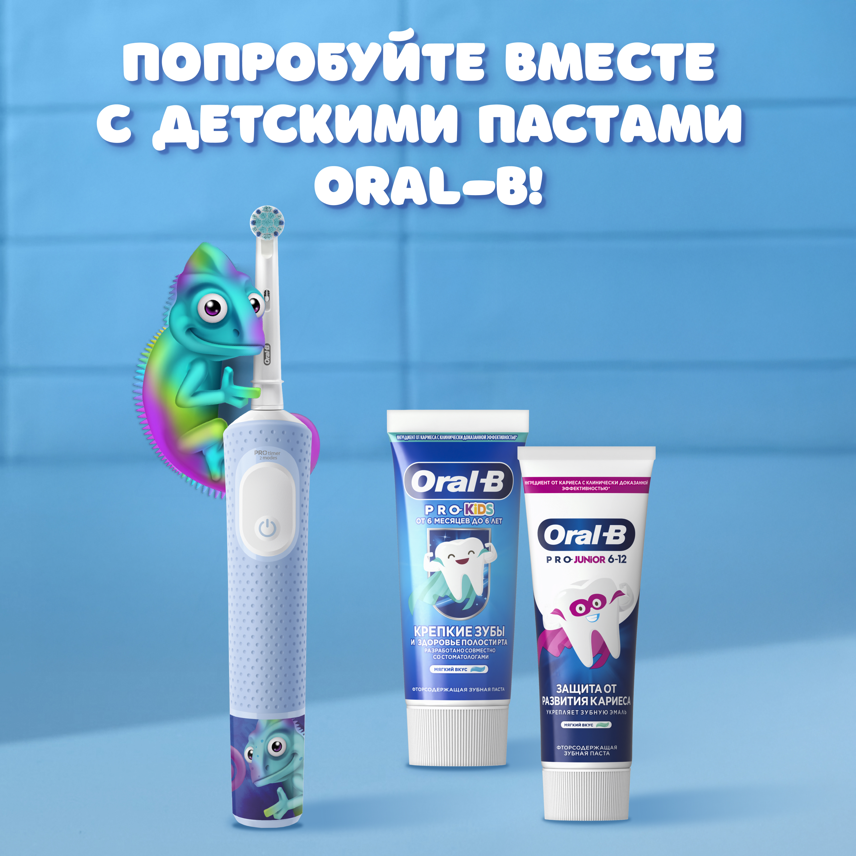 Насадка электрическая Oral-B от 3 лет 4 шт. - фото 10
